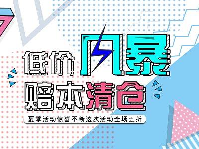 banner（个人主页-ZMzY1MjYyMjA=） - 海报 - 站酷设计师HL木木原创素材 - 站酷ZCOOL
