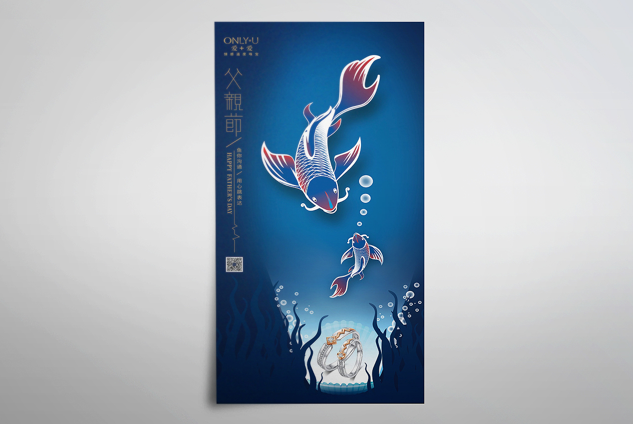 ONLY·U 情感温度珠宝 海报系列