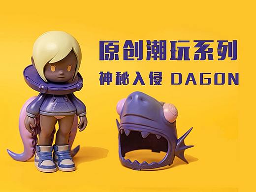 原创潮玩案例-神秘入侵·达贡
