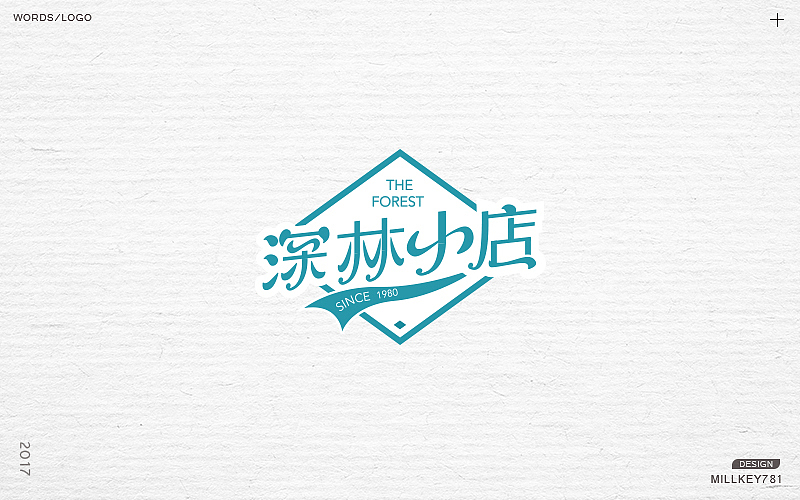 2017字体集（图ZMTAwNzkyMTA4） - 字体/字形 - 站酷设计师millkey柒捌一原创素材 - 站酷ZCOOL