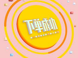 动效ICON
