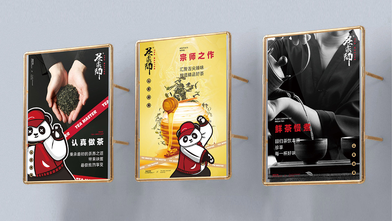 餐饮VI | 茶宗师品牌设计（图ZMjcyNTU0ODAw） - 品牌 - 站酷设计师广州品牌策划原创素材 - 站酷ZCOOL