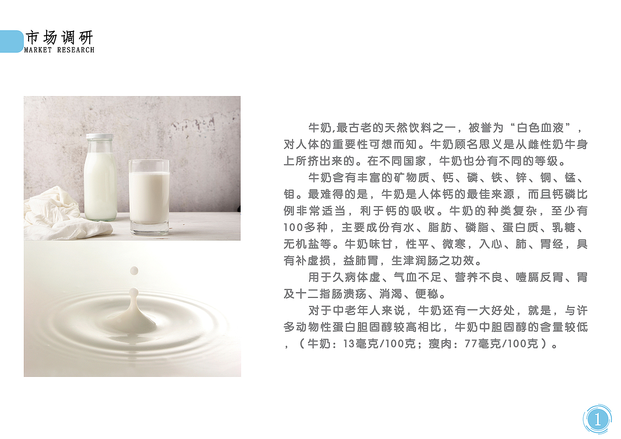 “牛奶泡泡”IP品牌手册（图ZMjgwMTU1ODgw） - IP形象 - 站酷设计师王木木来啦原创素材 - 站酷ZCOOL