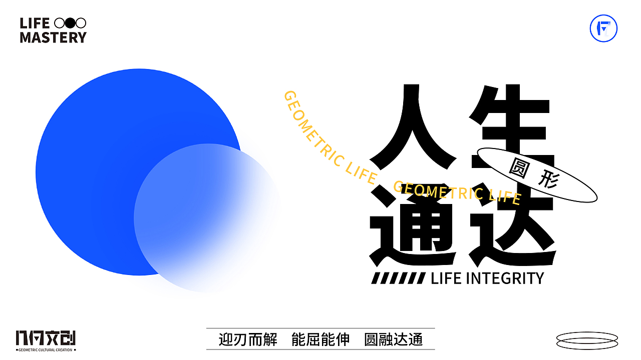 几何文创-品牌设计(图ZMjgwMjQ2NTgw) - 品牌 - 站酷设计师無视免谈原创素材 - 站酷ZCOOL