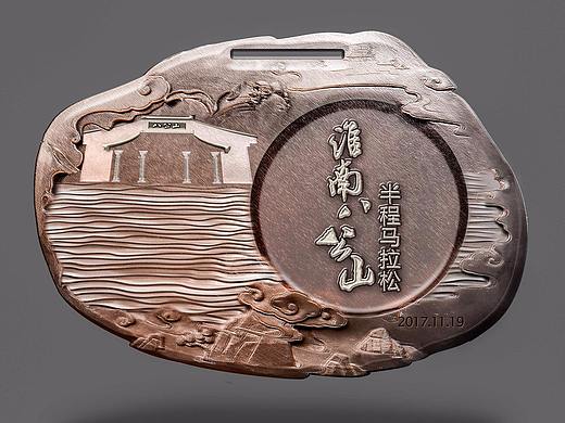 2017年淮南·八公山半程马拉松奖牌设计稿