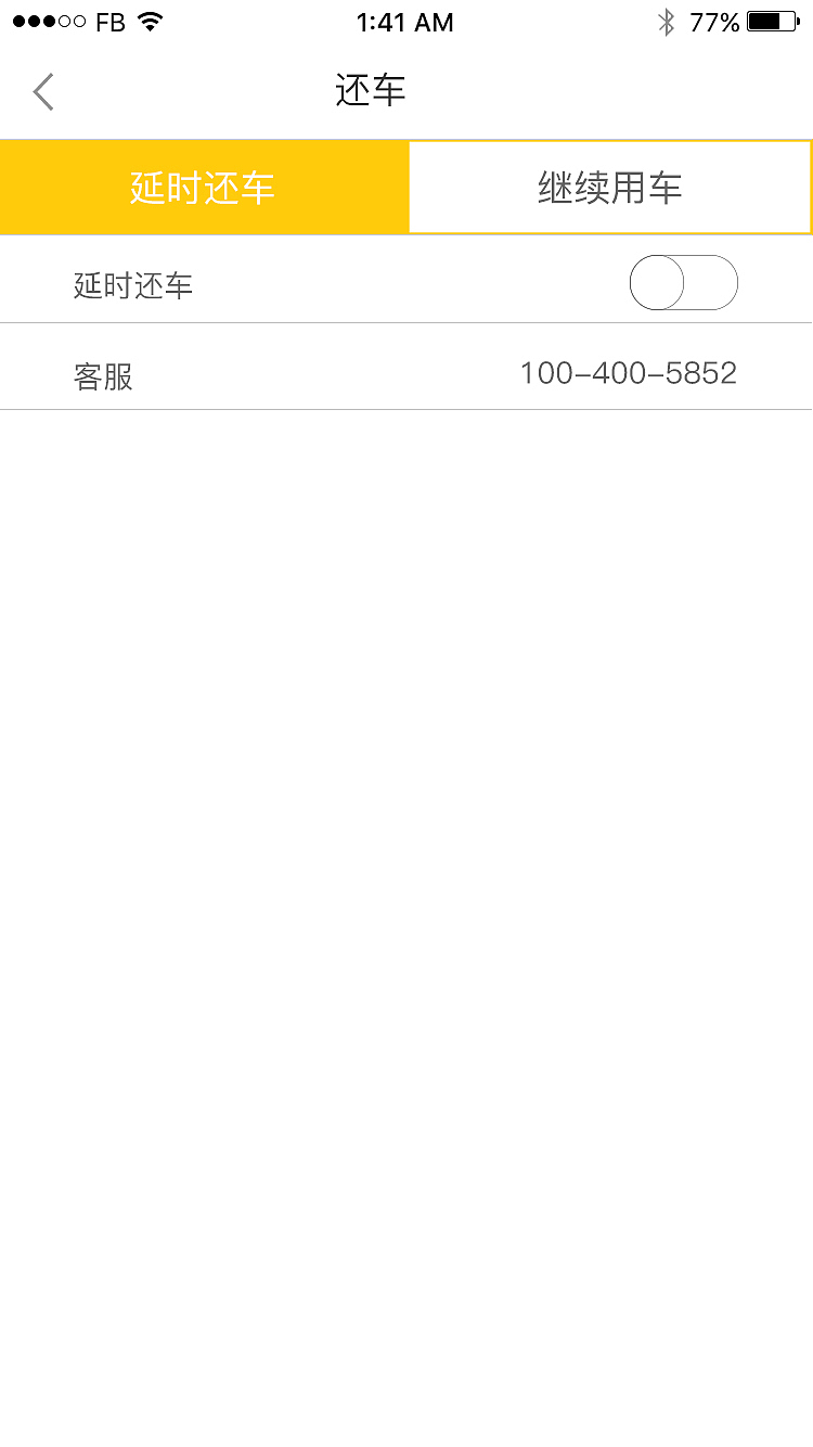 行巴APP（图ZMTM1MTc4NTg4） - APP界面 - 站酷设计师Bestaction原创素材 - 站酷ZCOOL