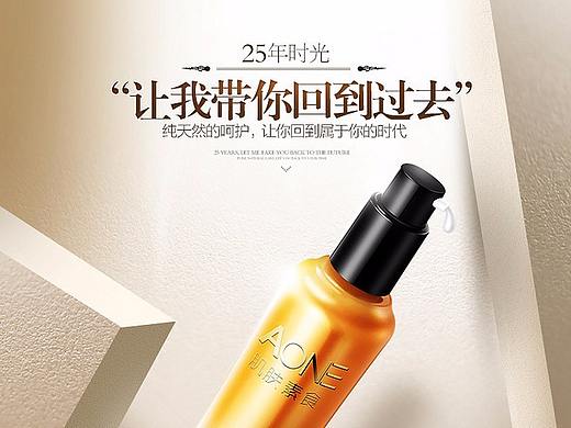 化妆品详情页