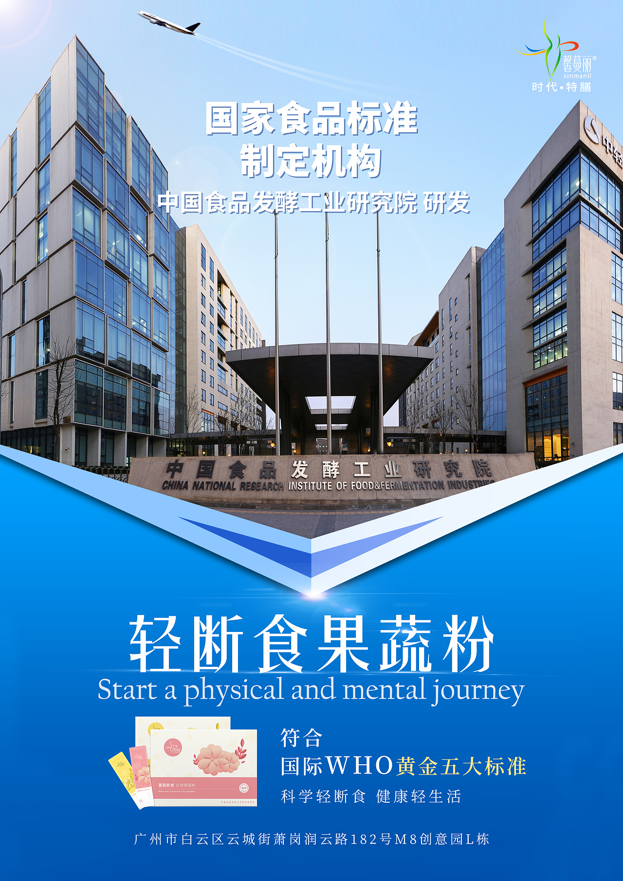 2天前 5 1 0 广州  |  网页设计师 中国食品发酵工业研究院研发的配方