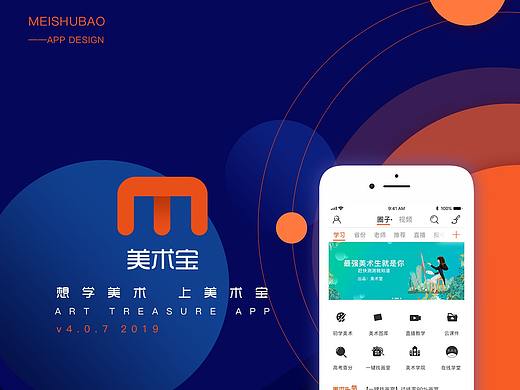 美术宝APP