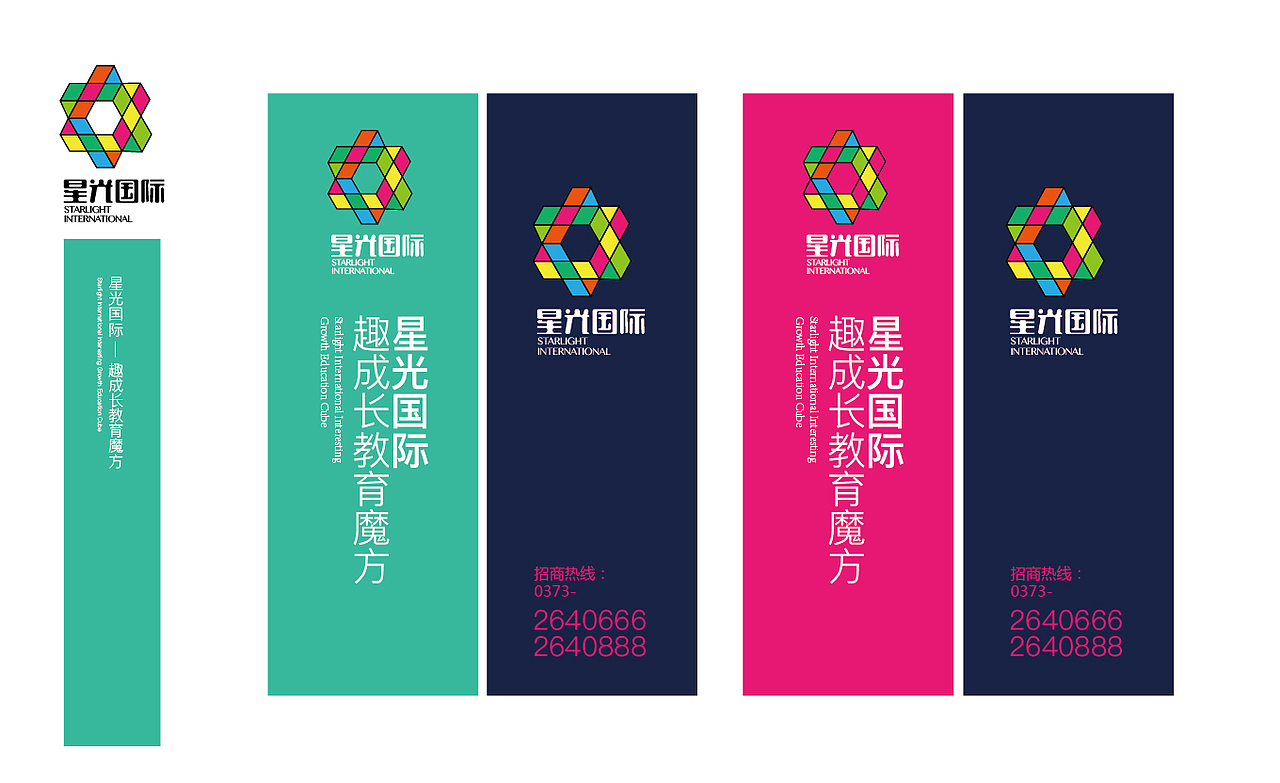 星光国际教育（图ZMTg4MTgwODMy） - 其他平面 - 站酷设计师阅立文化原创素材 - 站酷ZCOOL