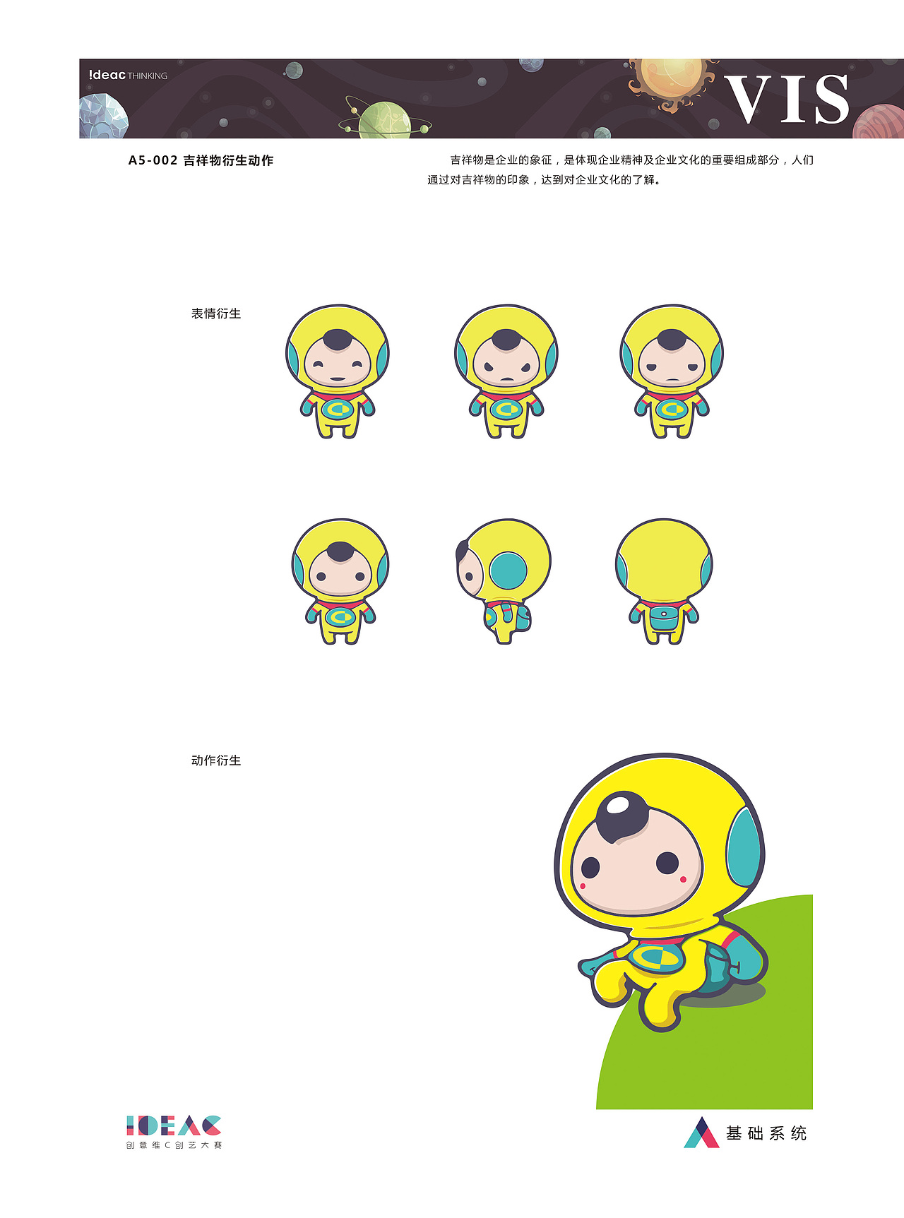 A基础部分（1）VI手册毕业设计＃青春答卷2016＃（图ZNTA3MzY4NDg=） - 品牌 - 站酷设计师翟建新原创素材 - 站酷ZCOOL