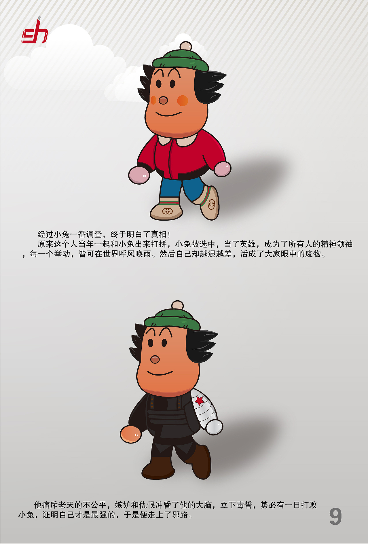 一张像素图，延伸的英雄故事（图ZNjU0OTMyNjQ=） - 短篇/格漫 - 站酷设计师云南神候原创素材 - 站酷ZCOOL