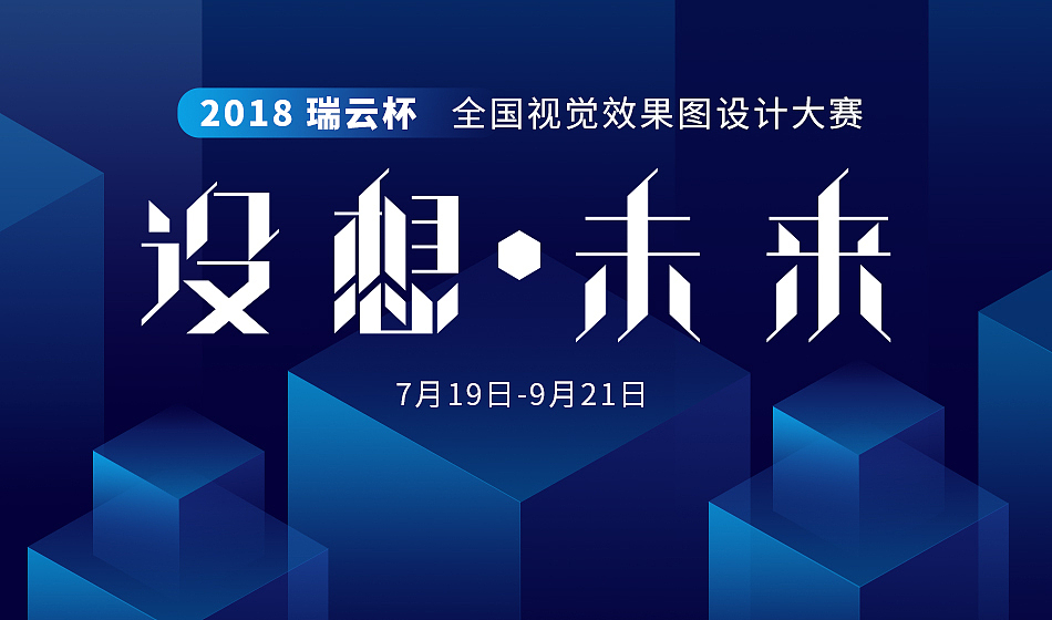 设想·未来 活动网页设计（图ZMTIyNjAyMjY4） - 运营设计 - 站酷设计师潘潘的小窝原创素材 - 站酷ZCOOL