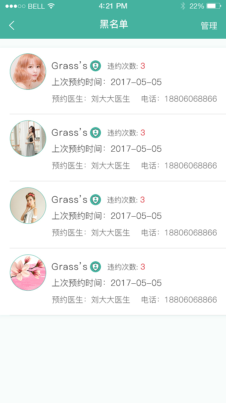 曲阳医院预约app（图ZMTI0Mjg3MjQ0） - APP界面 - 站酷设计师hmx1221原创素材 - 站酷ZCOOL