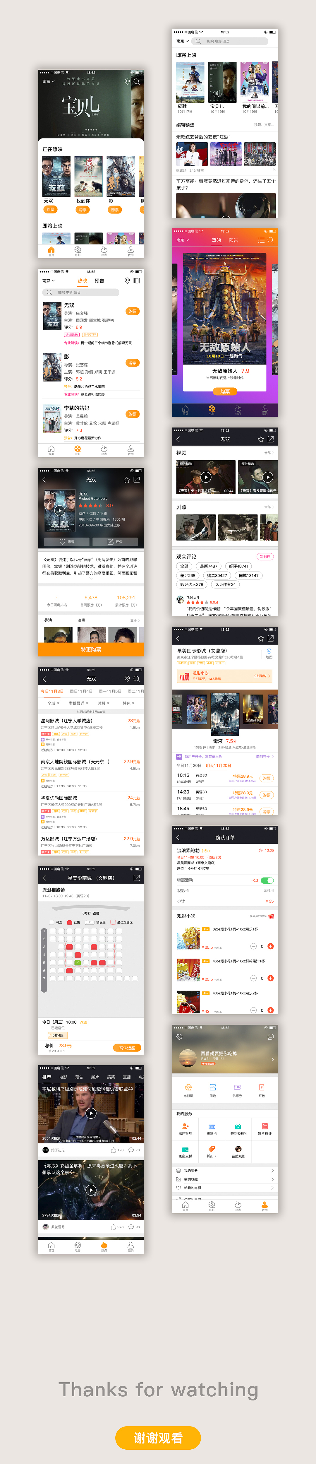 “美好时光”购票平台（图ZMTM2Mzk2MDA4） - APP界面 - 站酷设计师牛叉的不像实力派原创素材 - 站酷ZCOOL