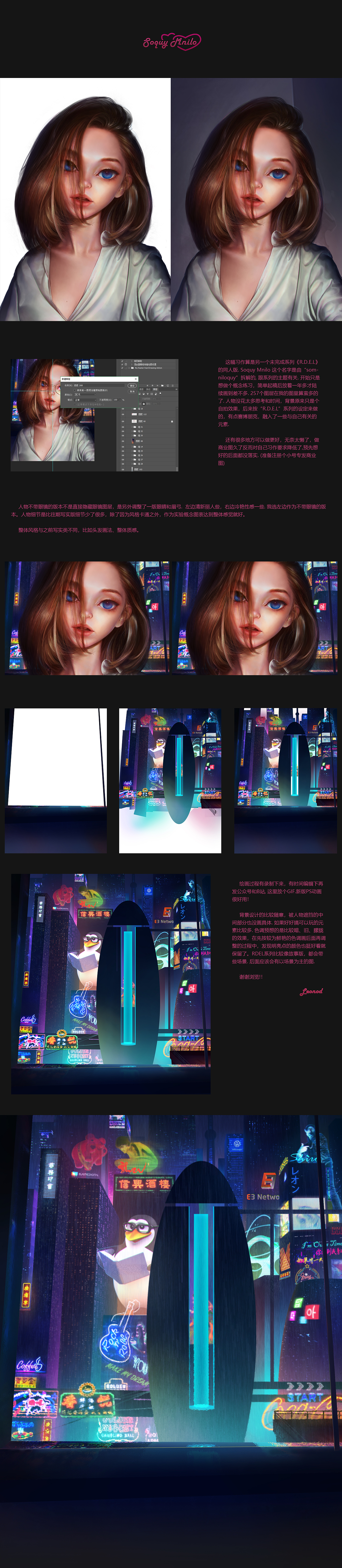 《 Soquy Mnilo 》索奎·梦萝