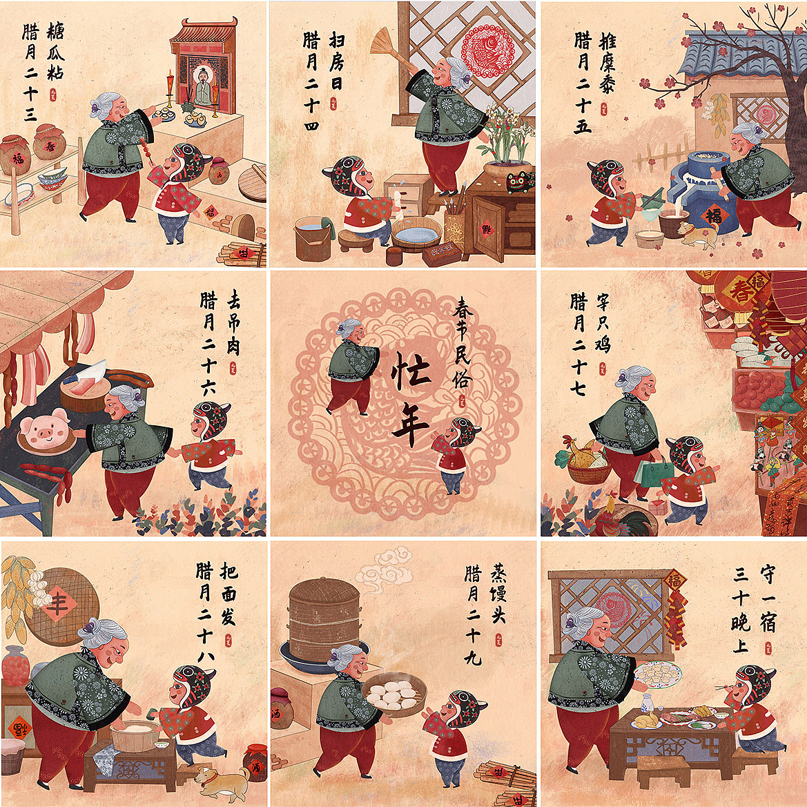 春节民俗插画