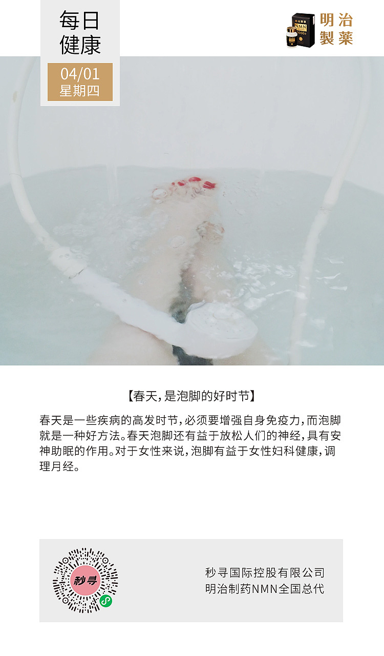 小程序mx-日常发圈海报