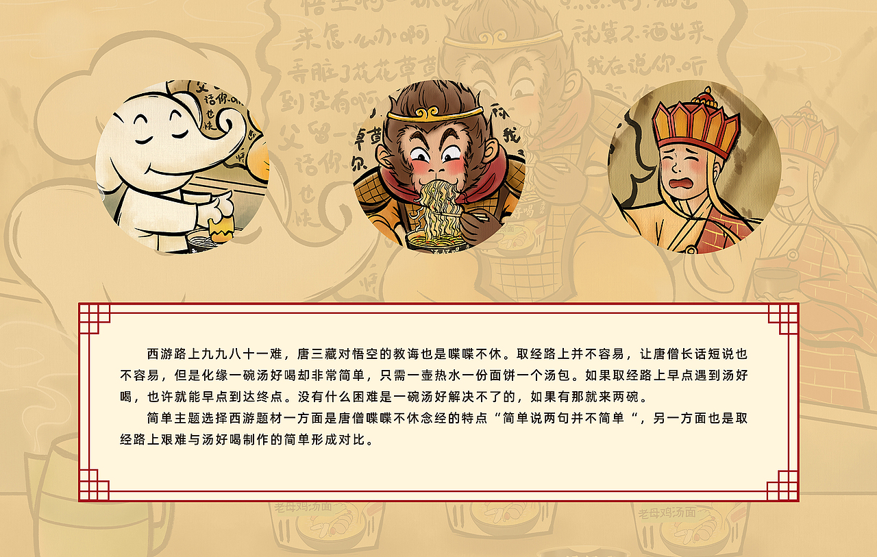 连接古风与现代的传奇味道汤好喝