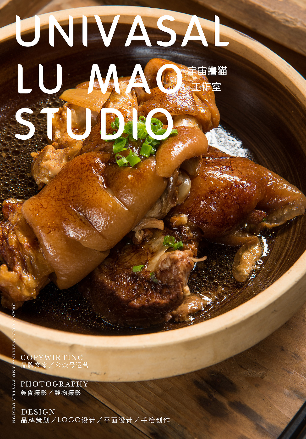 日本料理／久食居／宇宙撸猫工作室（图ZMTYyMDEwMTI4） - 产品摄影 - 站酷设计师Newuniverse视觉原创素材 - 站酷ZCOOL