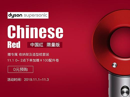 双十一 banner 海报