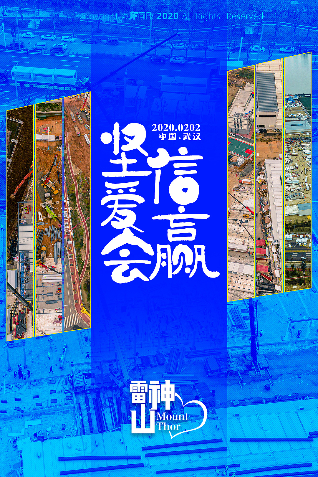 坚信爱会赢|平面|海报|梵高印象 - 原创作品 - 站酷 (zcool)