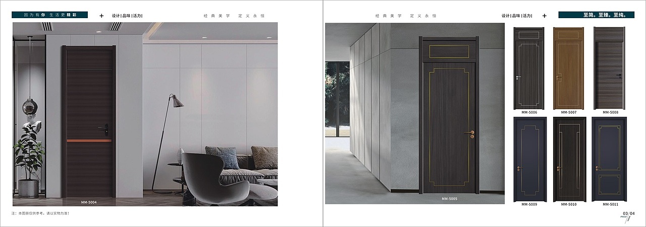 极简轻奢系列木门图册设计简约木门彩页印刷（图ZMjY0NzUxMDc2） - 书籍/画册 - 站酷设计师TEI_15136660852原创素材 - 站酷ZCOOL