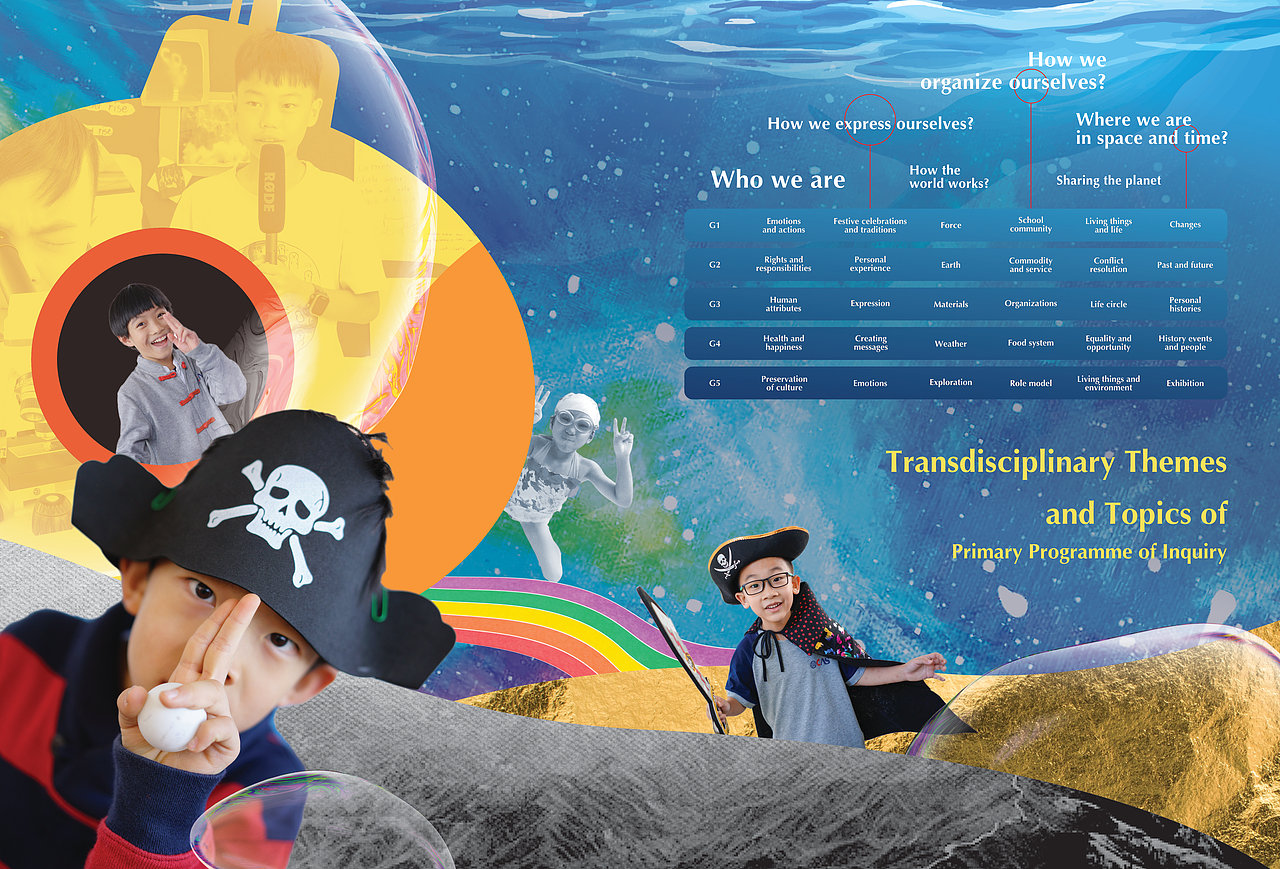 宣传册-小学2021