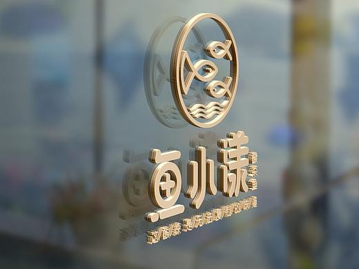鱼小漾logo设计