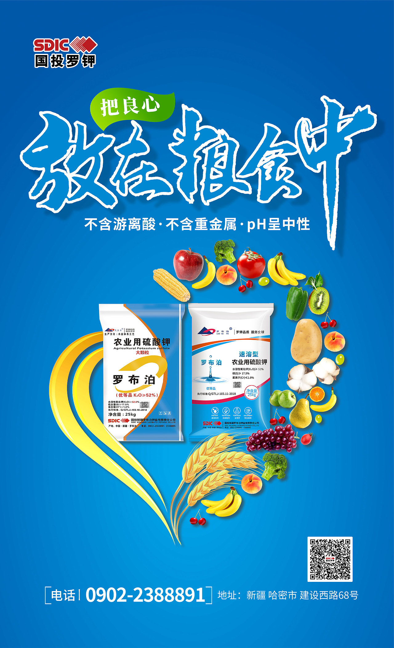 农业化肥产品海报（图ZMjUwNzYzNjU2） - 海报 - 站酷设计师珊小梁原创素材 - 站酷ZCOOL