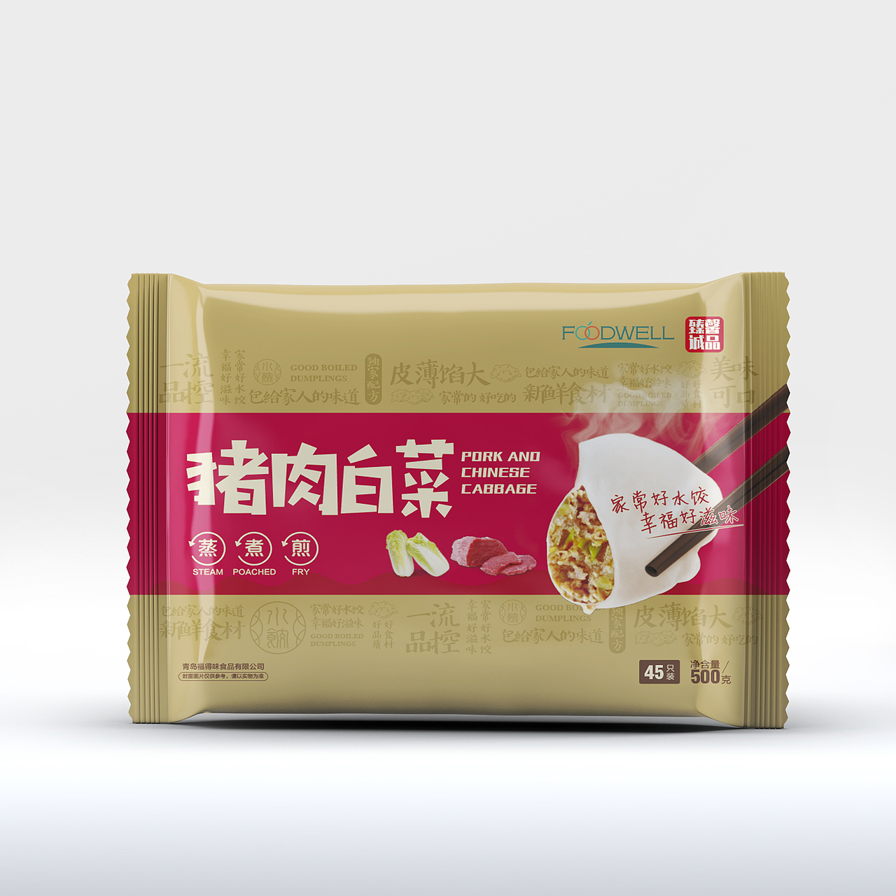 福得味水饺包装（图ZMjU0NjMzOTA4） - 包装 - 站酷设计师胡杨之夏原创素材 - 站酷ZCOOL
