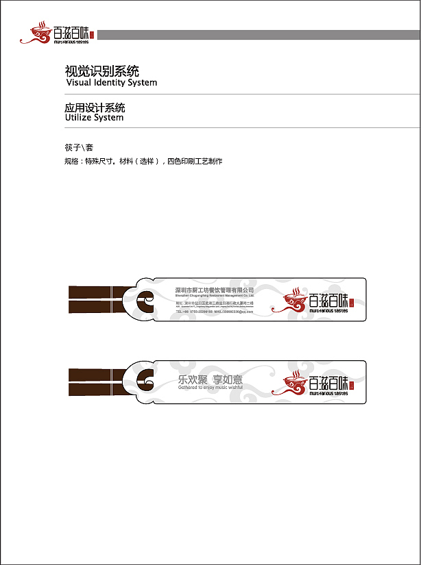 2012年餐饮VI设计（图ZMTQ3ODE1ODM2） - 品牌 - 站酷设计师美食中西餐原创素材 - 站酷ZCOOL