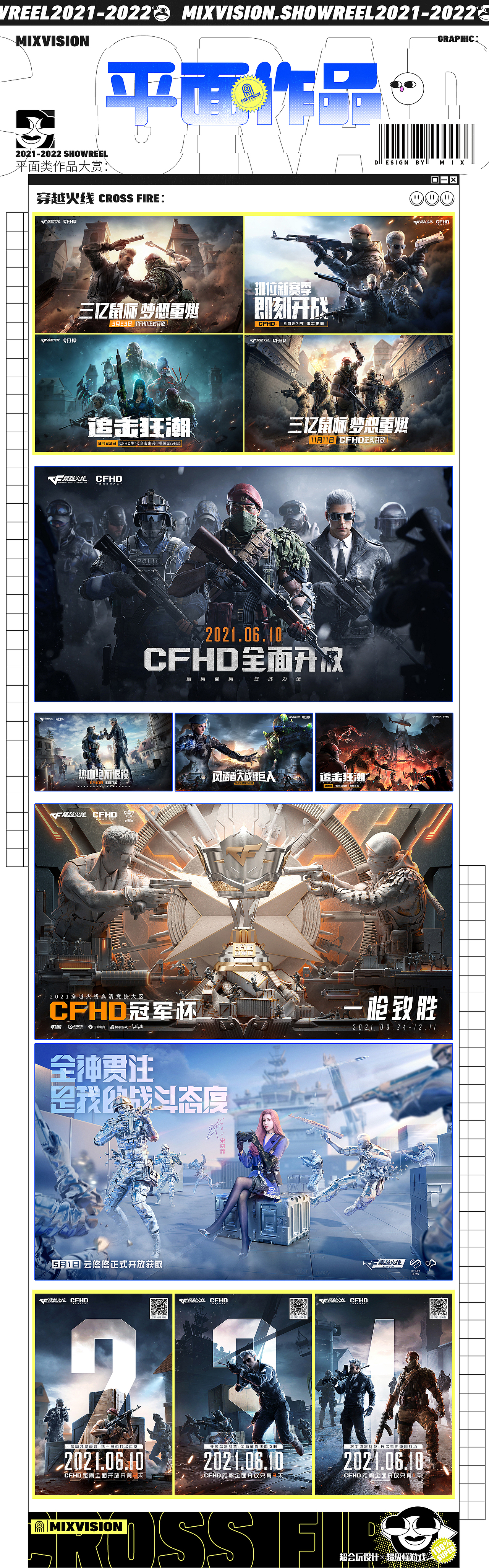 【混合体】2021 showreel（图ZMjkwNDA3NTQw） - 宣传片 - 站酷设计师混合体Studio原创素材 - 站酷ZCOOL