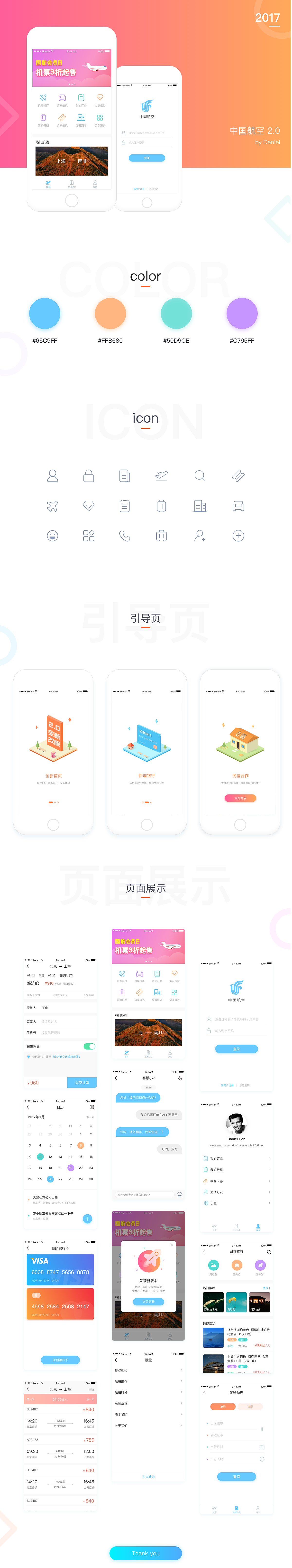 app作品集（图ZOTU0MjA3NjA=） - 软件界面 - 站酷设计师Rx_R原创素材 - 站酷ZCOOL