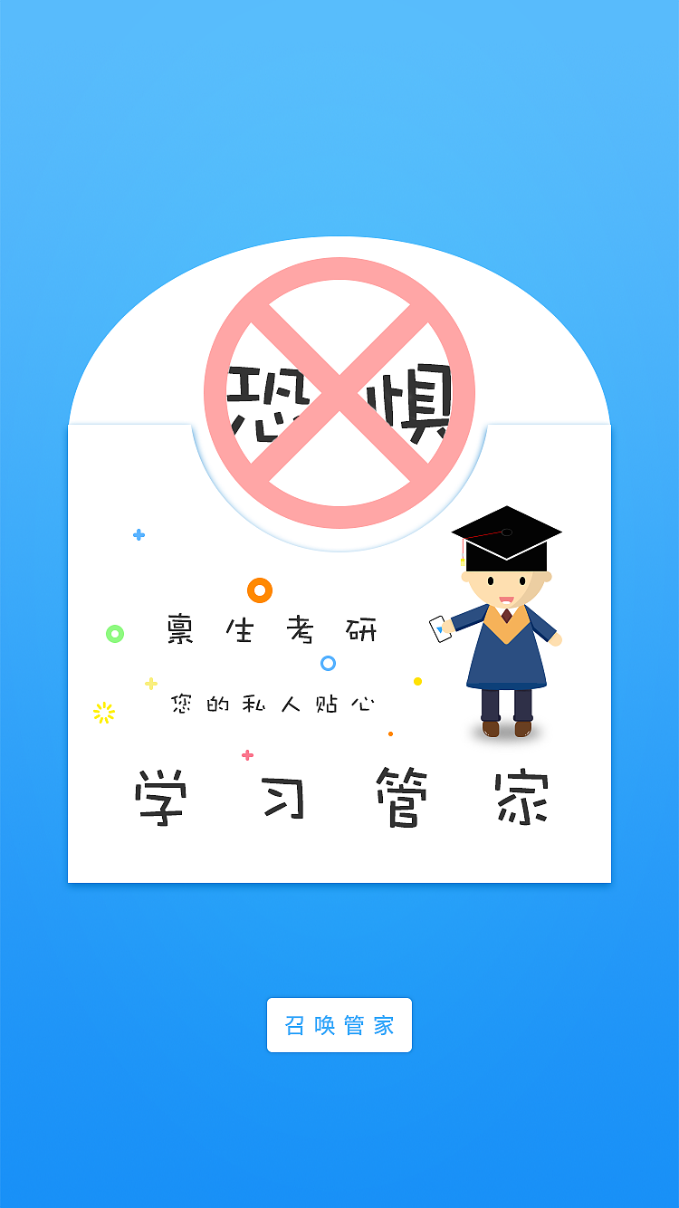 一个教育app（图ZMTE1ODQxNzk2） - APP界面 - 站酷设计师刘伟革原创素材 - 站酷ZCOOL
