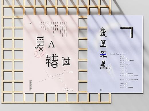 告五人海报设计