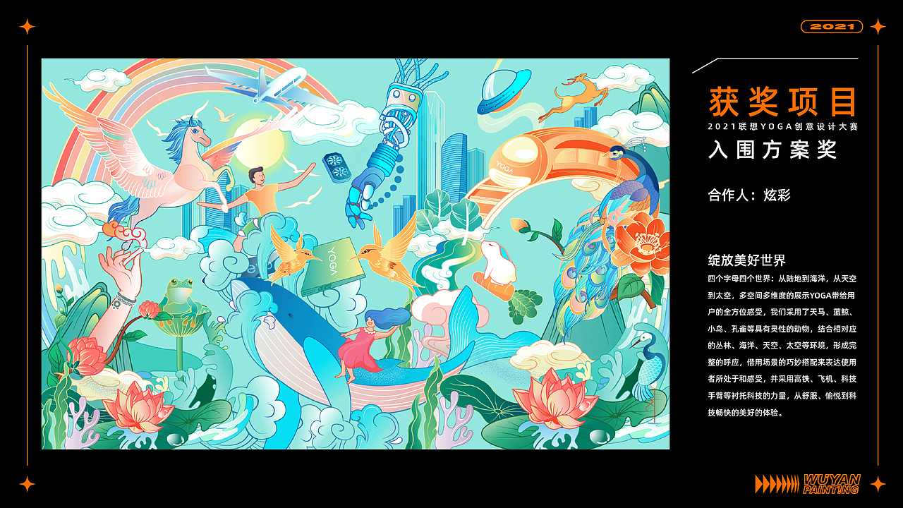 无言2021年插画作品集（图ZMjg2NjQzNzYw） - 商业插画 - 站酷设计师无言Ryan原创素材 - 站酷ZCOOL