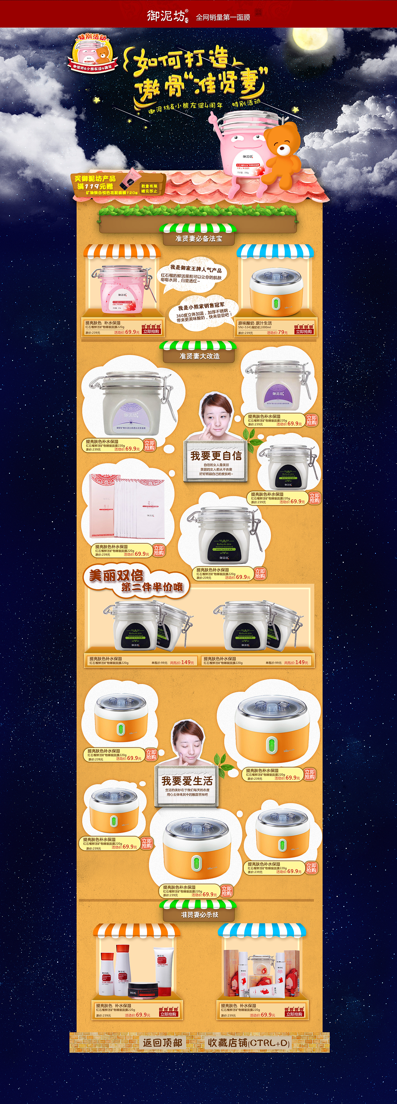 页面作品