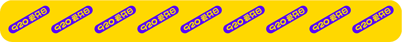 920爱牙日 海报（图ZOTI2NDAwNTI=） - 海报 - 站酷设计师K1ofa原创素材 - 站酷ZCOOL