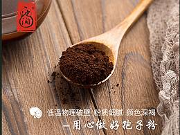灵芝孢子粉产品详情