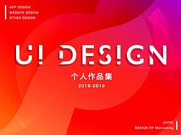 2018 —— 2019个人作品集
