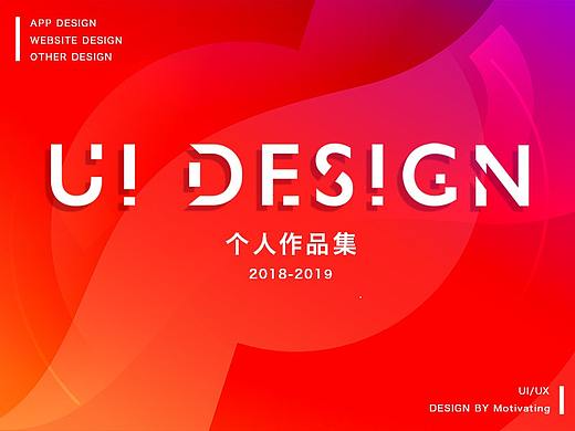 2018 —— 2019个人作品集