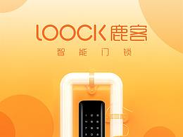 618鹿客智能门锁广宣图
