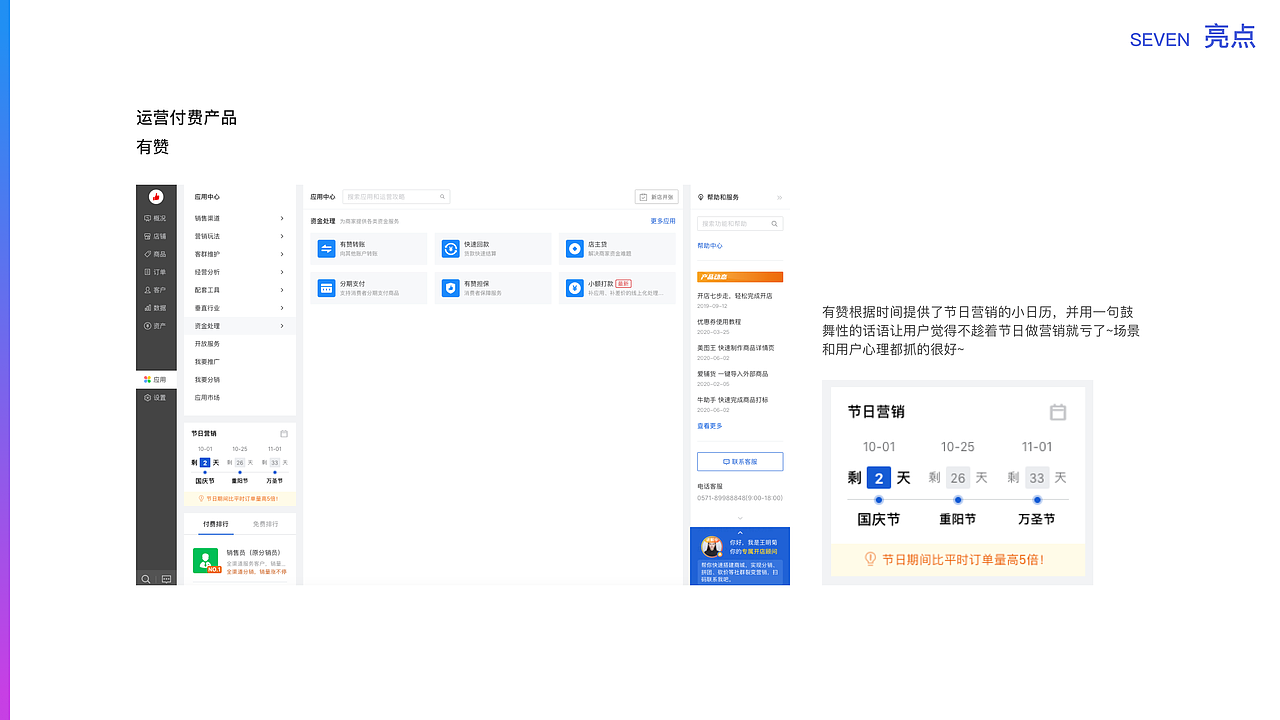易车伙伴B端竞品交互研究（图ZMjMzNDgwMjU2） - 交互/UE - 站酷设计师carejustyou原创素材 - 站酷ZCOOL
