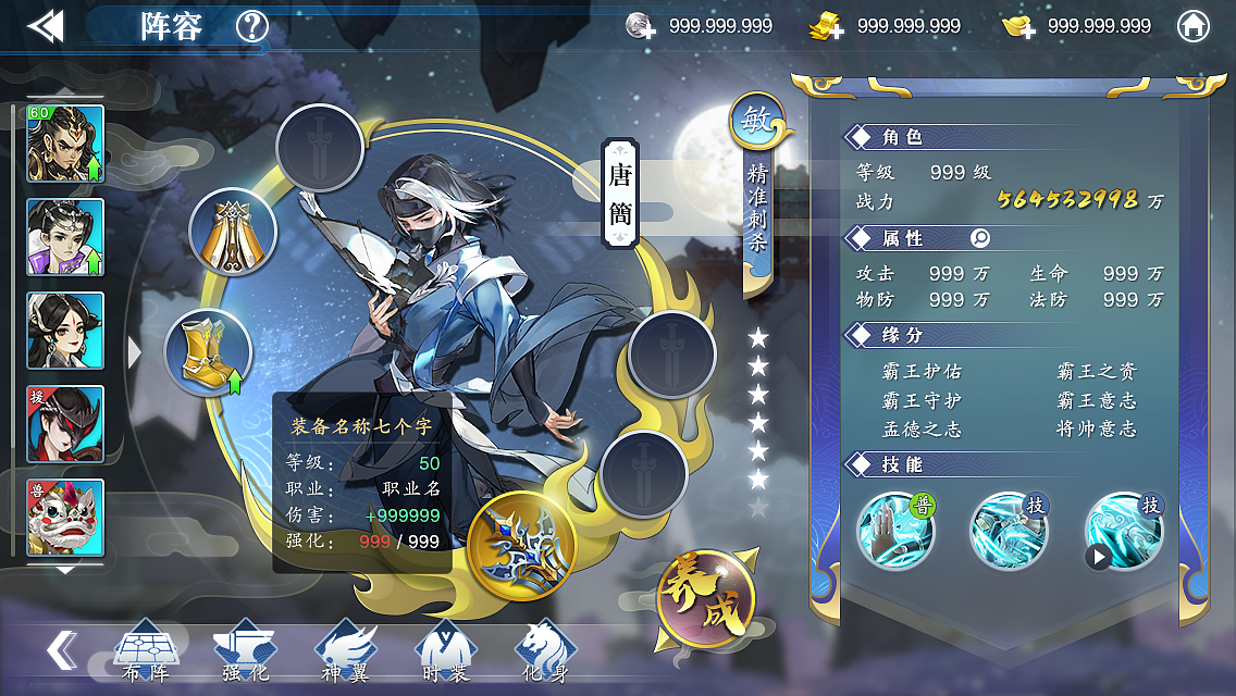 古风国漫游戏ui界面