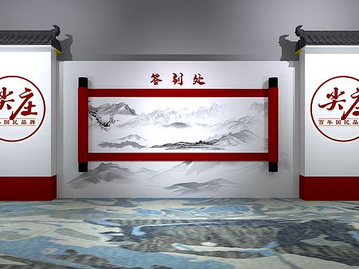 酒水活动舞台