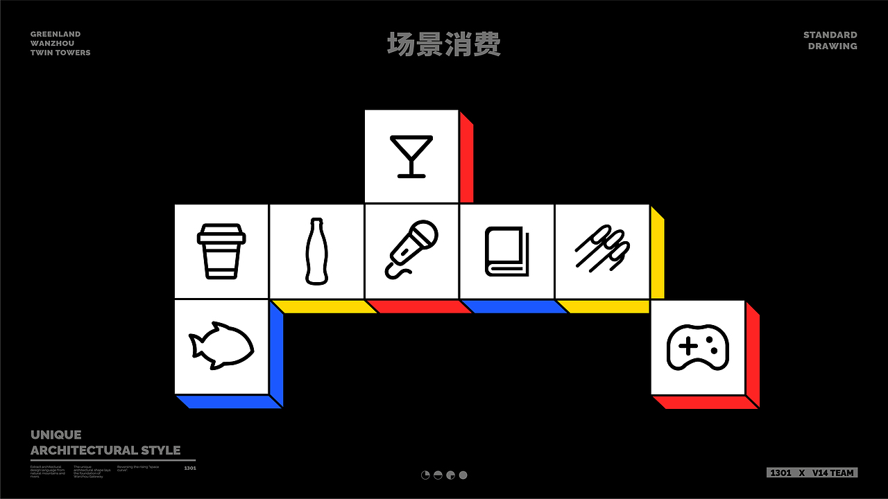 1301万有青年空间 | 绿地M145空中商街