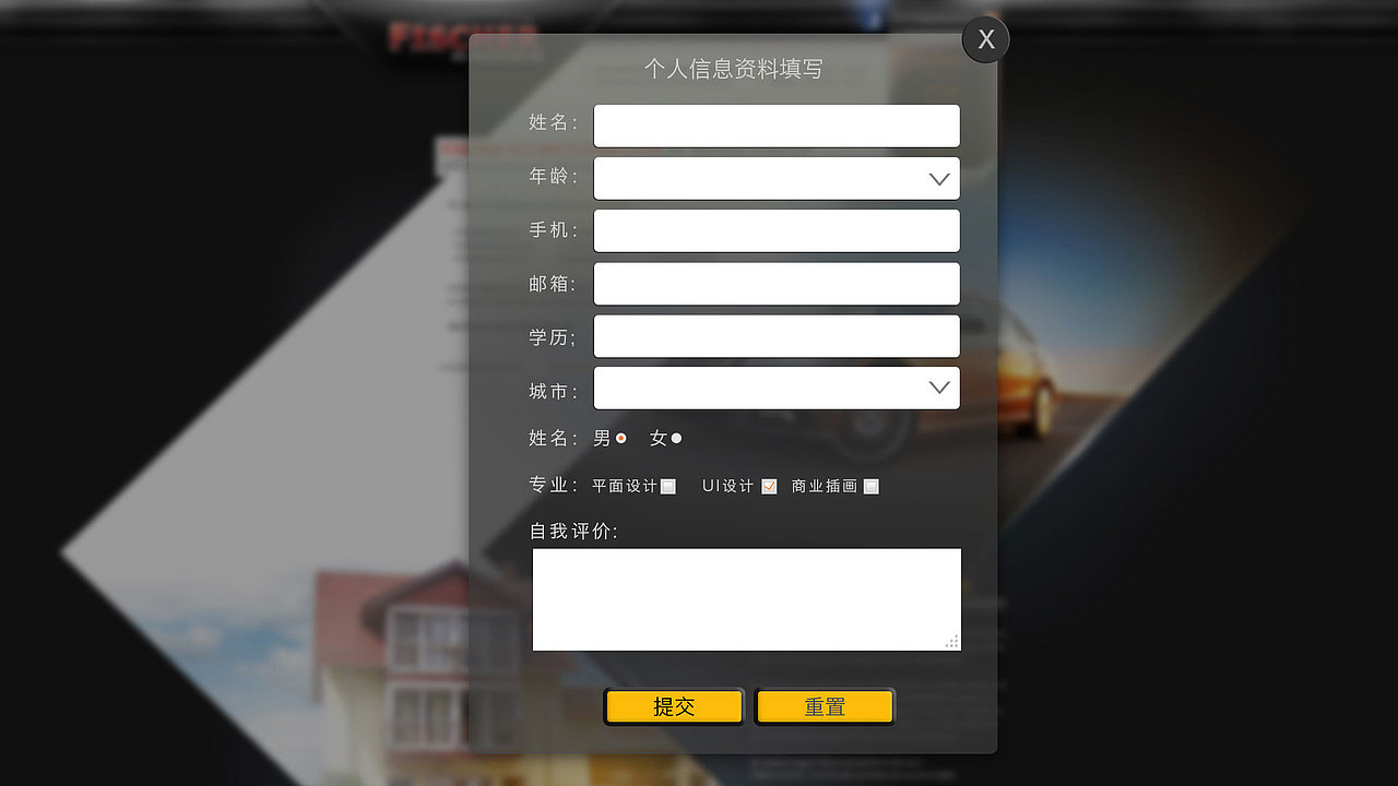 交互表單系列（圖ZNzM5OTE1MzI=） - 軟件界面 - 站酷設(shè)計(jì)師云夢(mèng)澤lzh原創(chuàng)素材 - 站酷ZCOOL