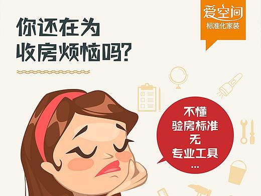朋友圈海报
