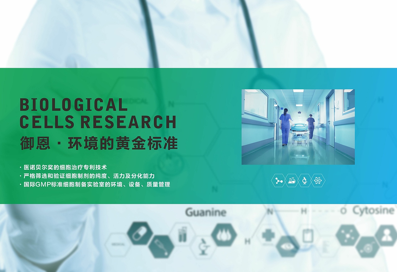 御恩国际宣传册